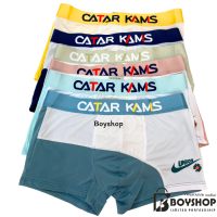 กางเกงในชาย SPORT CATAR KAMS ของแท้ 100% ผ้าไหมน้ำแข็ง บ๊อกเซอร์ Boxer สีและแบบตามภาพ ยืดได้ ใส่สบาย พร้อมส่ง (Catar-01)