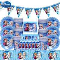 69pcslot Frozen Princess Snow Queen Theme Happy Birthday Party Decor Kids Girl Party Supplies Decoration Tableware Set