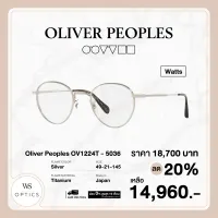 กรอบแว่นสายตา Oliver Peoples รุ่น Watts - OV1224T