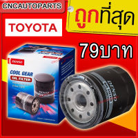 ✅ถูกที่สุด ✅ DENSO ของแท้ กรองน้ำมันเครื่อง Vigo Revo Fortuner Commuter วีโก้ ฟอร์จูนเนอร์ รีโว่ อินโนว่า 0520