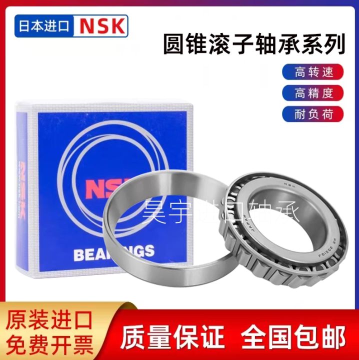 imported-nsk-tapered-roller-bearings-hr32004-32005-32006-32007-32008-32009xj