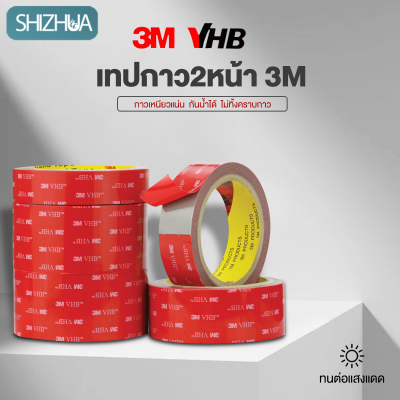 เทปแดง ม้วนเล็ก 3M เทปกาว 2 หน้า 20 mm x 3 เมตร หนา 0.8 mm กาวสองหน้า Acrylic Foam Tape#B-095