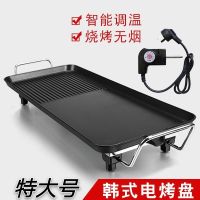 [COD] Extra large Korean-style electric grill home smokeless multi-functional barbecue iron fish plate