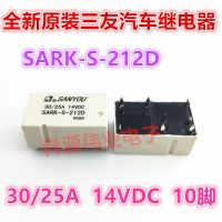 1ชิ้นใหม่ Sanyou SARK-S-212D รีเลย์รถยนต์12VDC 30A 10ฟุต HFKC-012-2ZST ต้นฉบับรับประกันหนึ่งปี