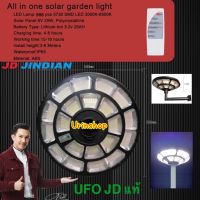 ( Wowowow+++) ไฟโซล่าเซลล์  JD 40,000W 988 LED แสงขาว-แสงเหลือง 5 ทิศทาง ไฟสนาม ไฟพลังงานแสงอาทิตย์ ไฟถนน ไม่รวมเสา JDแท้ ราคาสุดคุ้ม พลังงาน จาก แสงอาทิตย์ พลังงาน ดวง อาทิตย์ พลังงาน อาทิตย์ พลังงาน โซลา ร์ เซลล์