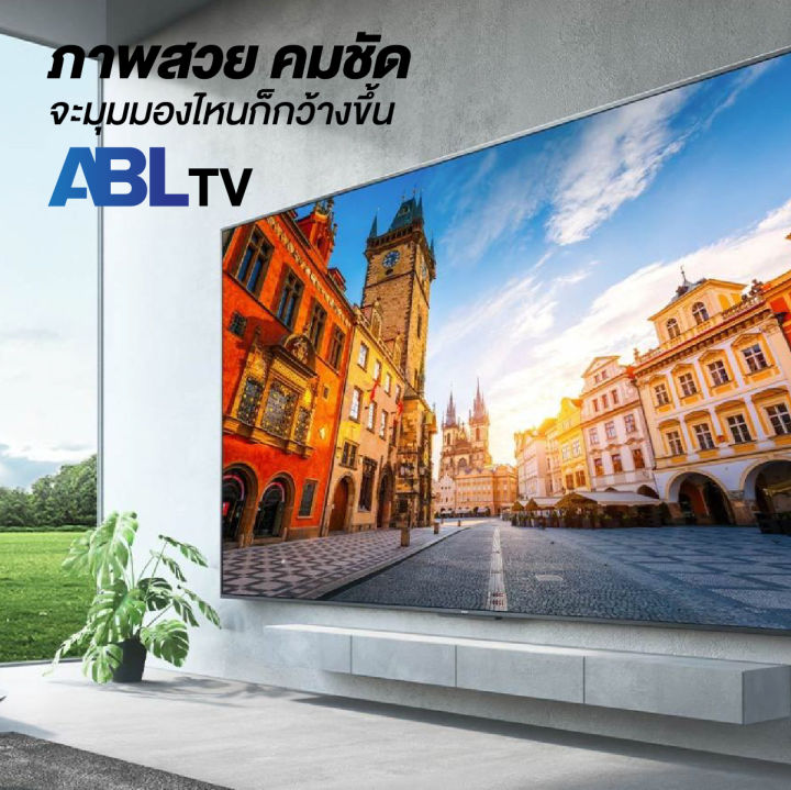 abl-android-hd-ขนาด-50-นิ้ว-4k-android-9-0-รับประกัน1ปี-ราคาถูก-คุณภาพเยี่ยม-รองรับทุกฟังก์ชั่น