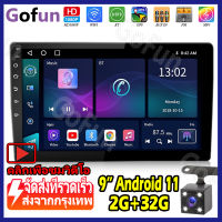 (2+32G)9 นิ้ว 2din Android รถวิทยุเครื่องเล่นมัลติมีเดีย 2.5D เครื่องเสียงติดรถยนต์สเตอริโอนำทาง GPS WiFi 2DIN รถสเตอริโออัตโนมัติสำหรับสากล