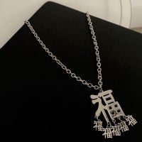 [COD] steel fade and is full of blessings tassel necklace neck chain collarbone womens new hip-hop niche design high-end