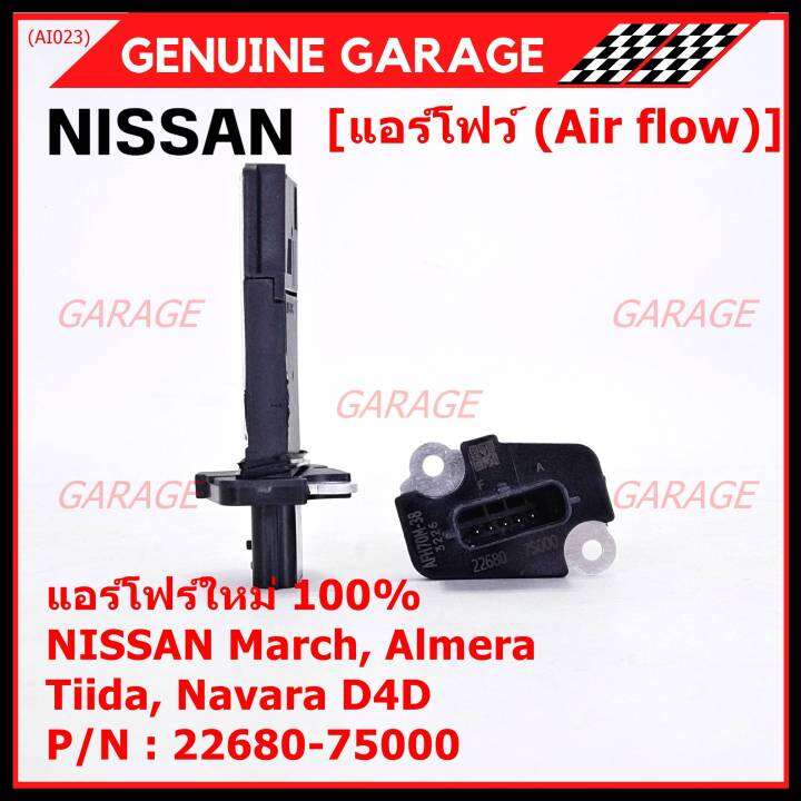 ราคาพิเศษ-ของใหม่แท้-ปลั๊กเล็ก-air-flow-sensor-nissan-march-almera-tiida-navara-d40-oe-7s000-พร้อมจัดส่ง