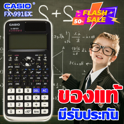 FX-991EX/FX-991ES เครื่องคิดเลขวิทยาศาสตร์ CASIO เครื่องคิดเลข casio ของแท้ Calculator เครื่องคิดเลขวิทยาศาสตร์คาสิโอ เครื่องคิดเลขนักเรียน ของให