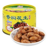 ZEJUN Gulong อาหารถั่วลิสงตุ๋น 170g อาหารกระป๋องมังสวิรัติ