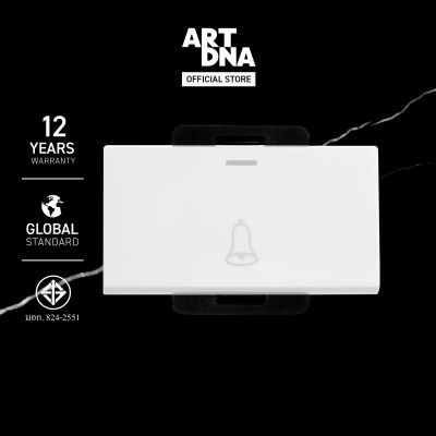 ART DNAสวิทซ์กริ่งกดกระเด้ง  รุ่น A83 สีขาว ไซส์ L design switch สวิตซ์ไฟโมเดิร์น สวิตซ์ไฟสวยๆ ปลั๊กไฟสวยๆ