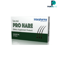 Interpharma PRO HARE 30 เม็ด {Pharmaline}