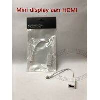 ตัวแปลง Mini display ออกหัว HDTV จอภาพ