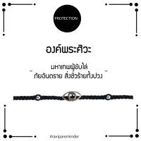 (พร้อมส่ง) RAVIPA-สร้อยข้อมือศักดิ์สิทธิ์ - องค์พระศิวะ-Evil Eye