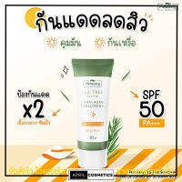 กันแดด แพลนเนอรี่ Tea Tree  Sun Protect Acne Oil Control เนื้อเจล SPF50 PA+++  แพลนนารี่ Plantnery