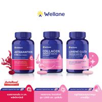 WELLANE Set Beauty Queen l Astaxanthin 6 mg. Plus Vitamin E AstaReal® x Collagen Dipeptide 1000 mg. Plus Vitamin C x Lumené Gluta 800 mg. กลูต้าไธโอนจากญี่ปุ่น ผสมเซราไมต์จากสารสกัดข้าว