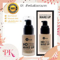 Momiji โมมิจิ Natural ครีมรองพื้น No.01-03 สำหรับผิวมัน 40ml.