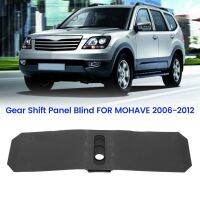 Car Console Indicator Cover Dustproof Strip Gear Shift Panel Blind for KIA MOHAVE 2006-2012