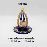 W#514 ตลับพระ/กรอบพระไมคอนทองล้วนฝังพลอย วงใน 2.5x4.2 ซม.พิมพ์พระกริ่งเล็กหรือพิมพ์ใกล้เคียง &amp;lt;ขนาดที่ใส่สวย 2.2x3.8 ซม.&amp;gt;