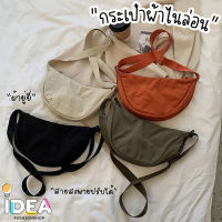 ideafashionshop(ID1872) กระเป๋าสะพายข้างผ้ายู่ยีไนล่อน  โทนสีเข้ม มี 4 สี