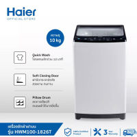 Haier เครื่องซักผ้า เครื่องซักผ้าฝาบน vortex flow ความจุ 10 Kg . รุ่น HWM100-1826T