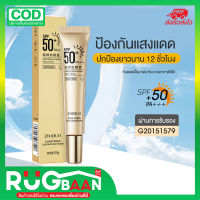 RBพร้อมส่ง กันแดด ครีมกันแดด กันแดดทาหน้า ทากันแดด Zhiduo spf50pa+++ skin Rejuvenation sun screen 30g กันแดดหน้า ปกป้องผิวจากแสงแดด เนียนกับผิว กันแดดบางเบา