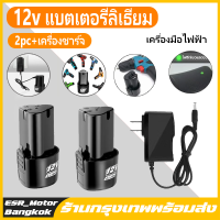 【กรุงเทพพร้อมส่งครับ】แบตเตอรี่ลิเธียมไอออน แบตเตอรี่ 12V แบตเตอรี่เครื่องตัดหญ้าไร้สาย แบตเตอรี่สว่านไร้สาย แบต ก้อนแบต แบตเตอรี่สามเหลี่ยม สามารถเลือกได้