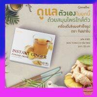 เครื่องดื่มขิงผง สำเร็จรูป ตรา กิฟฟารีน ขิงชง ขิงผงสำเร็จรูป Instant Ginger Powder Drink Giffarine (1 กล่อง/10ซอง) น้ำขิงชงดื่ม กิฟฟารีนของแท้ 100%