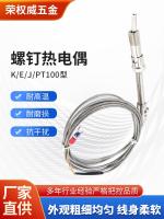 High efficiency Original Screw type thermocouple temperature sensor temperature measurement K-type thermocouple probe temperature-sensing wire thermocouple k-type sensor