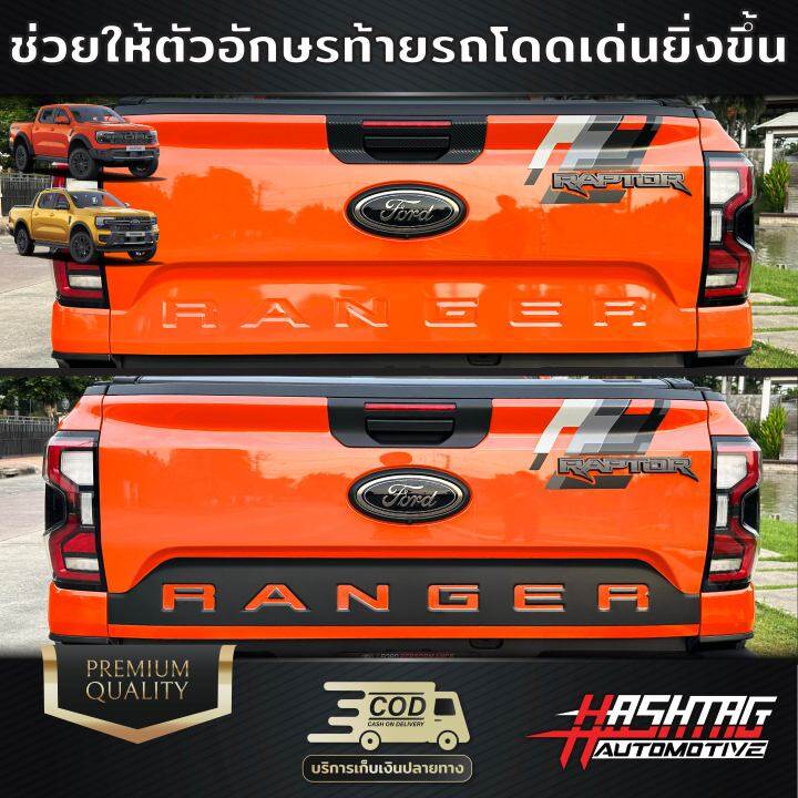 สติกเกอร์ติดชายล่างกระบะท้าย-ford-next-gen-ranger-ranger-raptor-ตัวอักษรท้ายกระบะเด่นขึ้น-ฟอร์ดเรนเจอร์-ฟอร์ดแร๊ปเตอร์