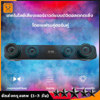 ใหม่ในปี 2023 E-91บลูทูธแท้ ลำโพงบลูธูท ลำโพง บลูทูธ เบส ลำโพง(รองรับ,บลูทูธ,USB,การ์ดTF,วิทยุ)