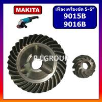 เฟืองหินเจียร 5-6 นิ้ว 9015B 9016B For MAKITA เฟืองเครื่องขัด 5-6 นิ้ว มากีต้า ชุดเฟืองลูกหมู 5 นิ้ว เฟืองหินเจียร 5-6"