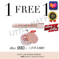 โปร 1 แถม 1 ซื้อ KATHY LASH&amp;BROW เจลเร่งคิ้วกระแต ฟรี 3B SERUM สเตมเซลล์สดซีรั่ม กระปุกใหญ่ มาใหม่ 30 แคปซูล