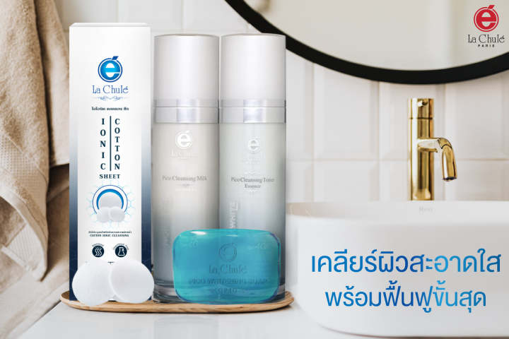 ลาชูเล่-คลีนซิ่ง-น้ำนมม้า-เช็ดเครื่องสำอาง-lachule-pico-cleansing-milk-120ml