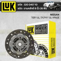 โปรดีล คุ้มค่า [ลด฿250 VFUF4V] LUK จานคลัทช์ NISSAN: TIIDA 1.6L, SYLPHY 1.6L HR16DE *8นิ้ว 26ฟัน นิสสัน ทีด้า 1.6L, ซิลฟี่ 1.6L ของพร้อมส่ง จาน กด ค ลั ท ช์ หวี ค รัช isuzu ค ลั ช aisin ดี แม็ ก ชุด ค ลั ช exedy