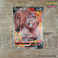 โยคุบะริสึ V (S8 T E 110/100 SR) ไร้สี ชุดฟิวชันอาร์ต การ์ดโปเกมอน (Pokemon Trading Card Game) ภาษาไทย