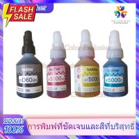 หมึก BROTHER แท้ % (NOBOX) BT D60BK,BT-6000Bk,BT5000Y,BT5000M,BT5000Cหมึก #หมึกปริ้นเตอร์  #หมึกเครื่องปริ้น hp #หมึกปริ้น   #หมึกสี #ตลับหมึก