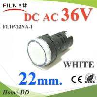 ไพลอตแลมป์ สีขาว ขนาด 22 mm. AC-DC 36V ไฟตู้คอนโทรล LED รุ่น Lamp22-36V-WHITE