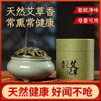 เครื่องหอมแผ่นบอระเพ็ดและโรงงาน moxibustion ขายส่งในนามของไม้จันทน์ธรรมชาติแผ่นกันยุงแผ่นกันยุงธูปใช้ในครัวเรือนแผ่นธูปไม้กฤษณา