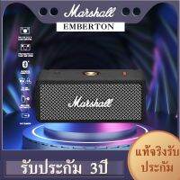 【ของแท้ 100%】 MARSHALL EMBERTON ลำโพงบลูทู ธ รับประกันสามปี ลำโพงบลูทู ธ , ลำโพงสำหรับใช้ในบ้าน, โพงบลูทูธเ