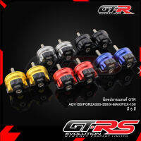 น็อตปลายแฮนด์ GTR 2ชิ้น (35mm x 31mm) ADV150/FORZA300/X-MAX/PCX-150  **หากใช้กับรุ่น NMAX2020 หรือรุ่นอื่นๆ ที่ไม่มีรูน็อตกรุณาแจ้งทางแชทก่อนส่งสินค้าค่ะ**