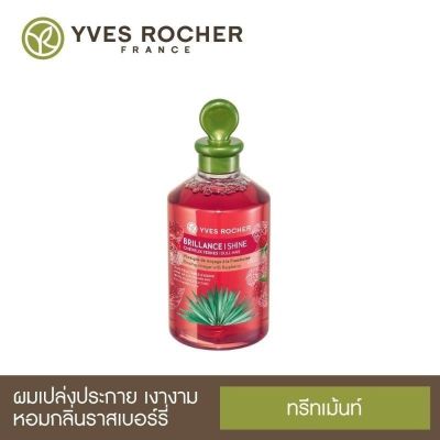 🔥 [ของแท้100%][พร้อมส่ง] Yves Rocher BHC Shine Rinsing Vinegar 150ml เวเนการ์ทรีทเมนท์ อีฟ โรเช [**SHINE 150 mL SMALL**]