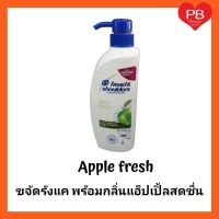 แชมพูเฮดแอนด์โชลเดอร์ - Apple Fresh ขจัดรังแค พร้อมกลิ่นแอ๊ปเปิ้ลสดชื่น ขนาด 450มล. (1 ขวด)