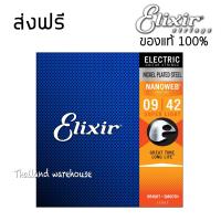 สายกีต้าร์ไฟฟ้า กันสนิม Elixir เบอร์ 09-42 ของแท้