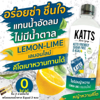 katรสเลม่อนไลม์ น้ำหญ้าหวานคีโต น้ำหญ้าหวาน น้ำหญ้าหวานแทนน้ำตาล 500 ml. สารให้ความหวานแทนน้ำตาล ไซรัปหญ้าหวาน 500 mi