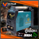 VERGIN ตู้เชื่อม INVERTER รุ่น MMA-420S ระบบอาร์คฟรอส