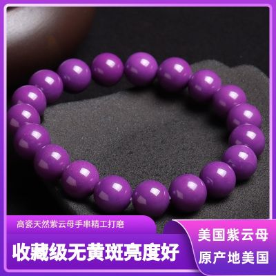 top ▤☼♙ Collection-Grade Natural American Purple Mica Bracelet High Porcelain Taro Purple Violet Purple Crystal Bracelet Comfortable And Colorful ZZ