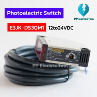 เซ็นเซอร์ตรวจจับวัตถุ Phoro Sensor E3JK-DS30M1 กำลังไฟ 12to24VDC สินค้าพร้อมส่งในไทย