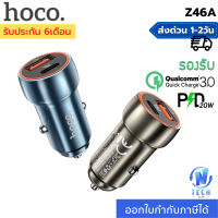 Hoco Z46A ที่ชาร์จในรถ ที่ชาร์จเสียบที่จุดบุหรี่ PD20W+QC3.0​A Metal Car Charger สำหรับ Huawei Xiaomi One Plus iPhone